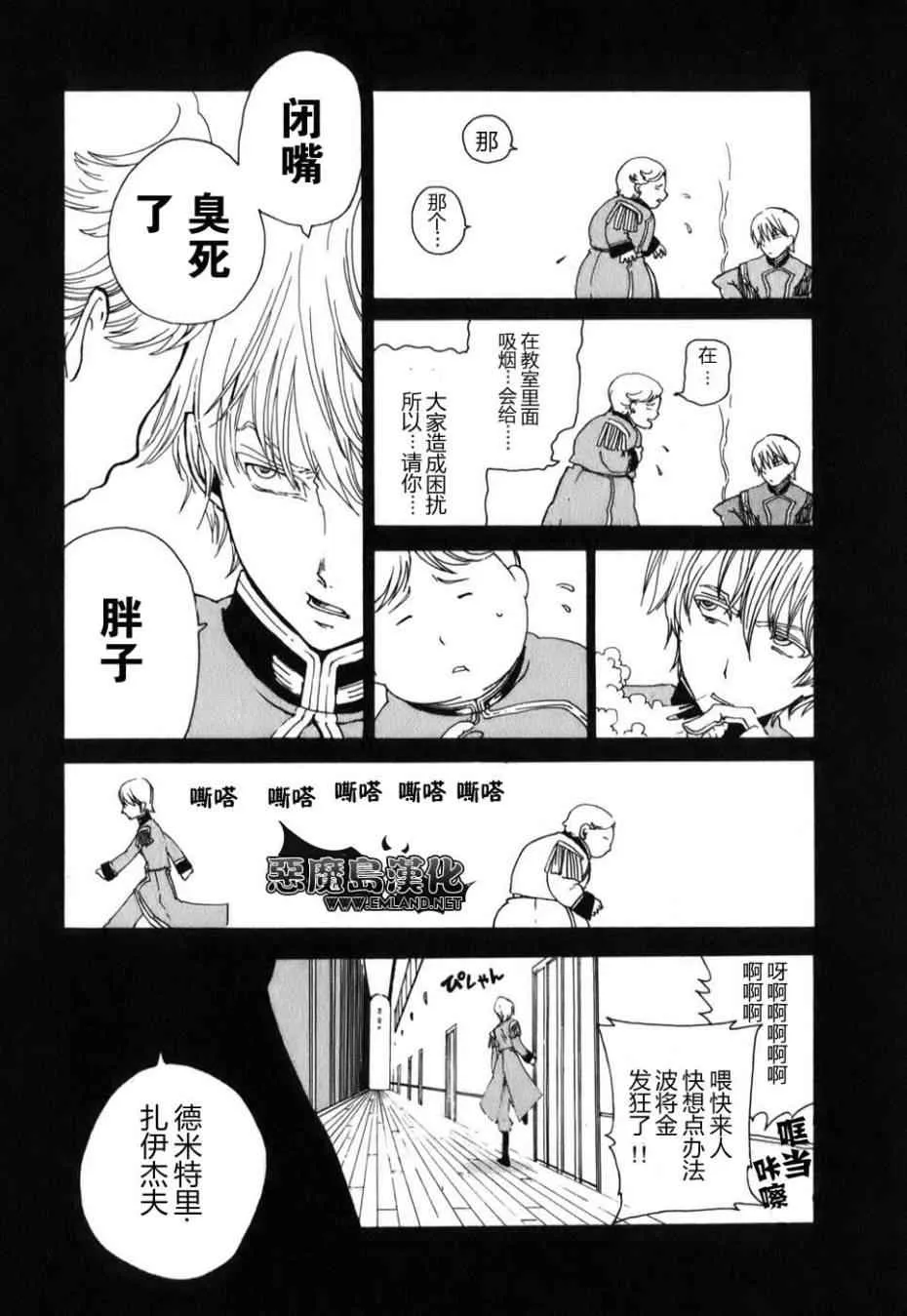 特别篇 第11页
