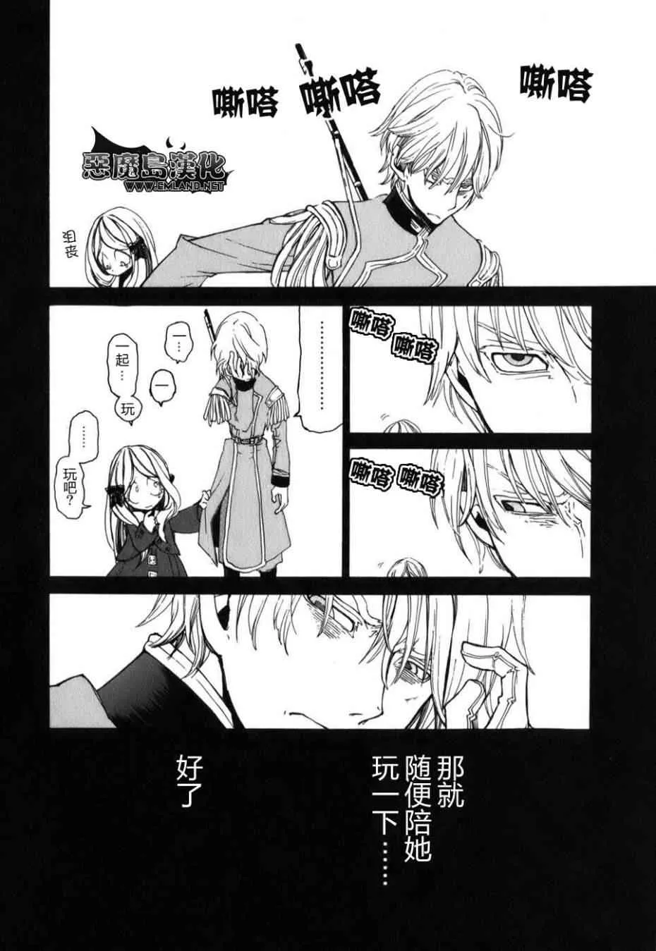 特别篇 第23页