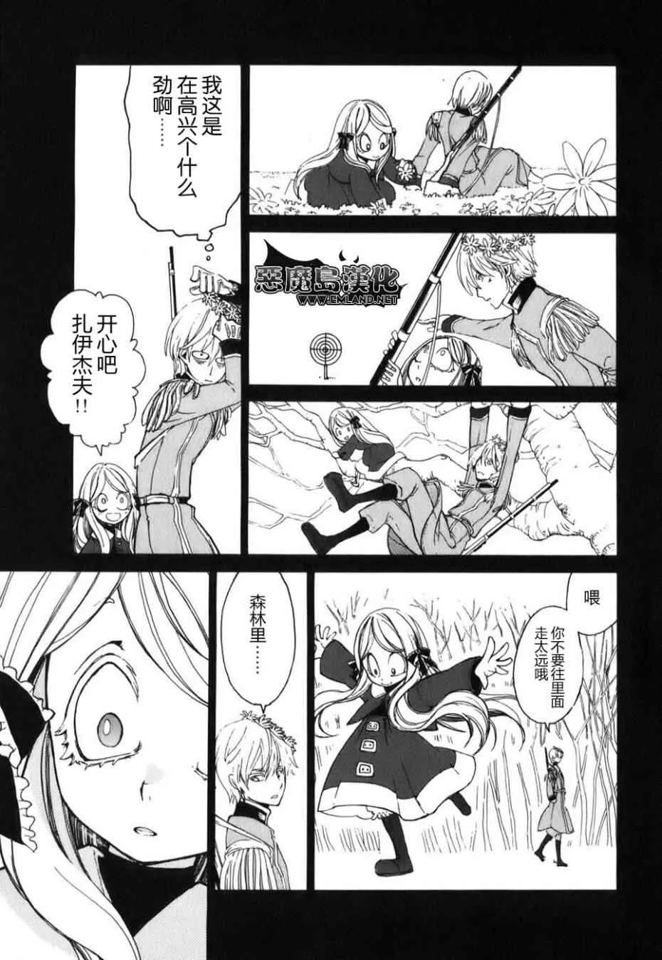 特别篇 第24页