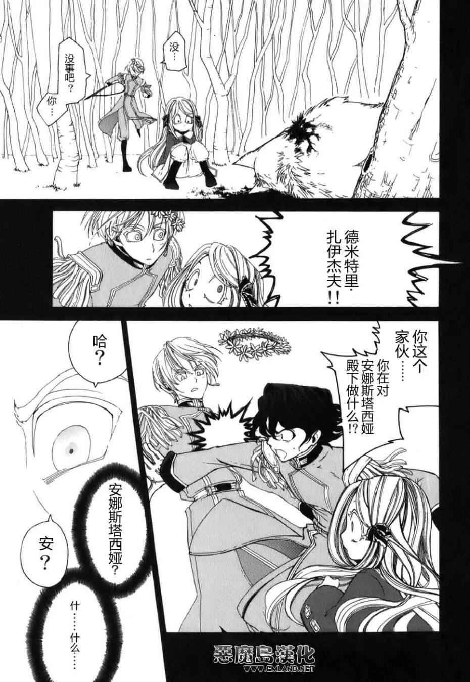 特别篇 第28页