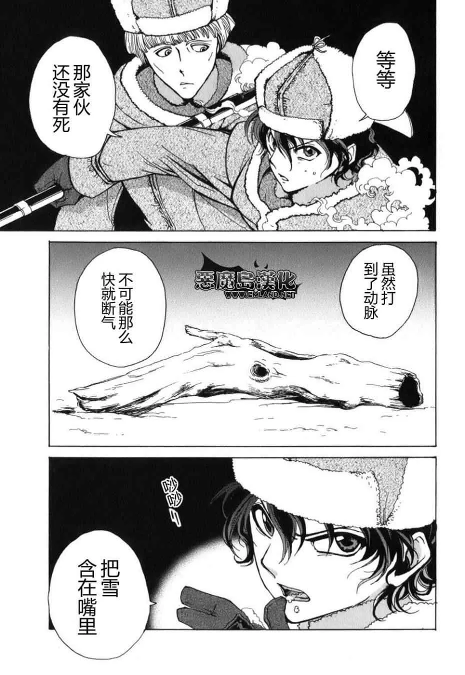 特别篇 第46页