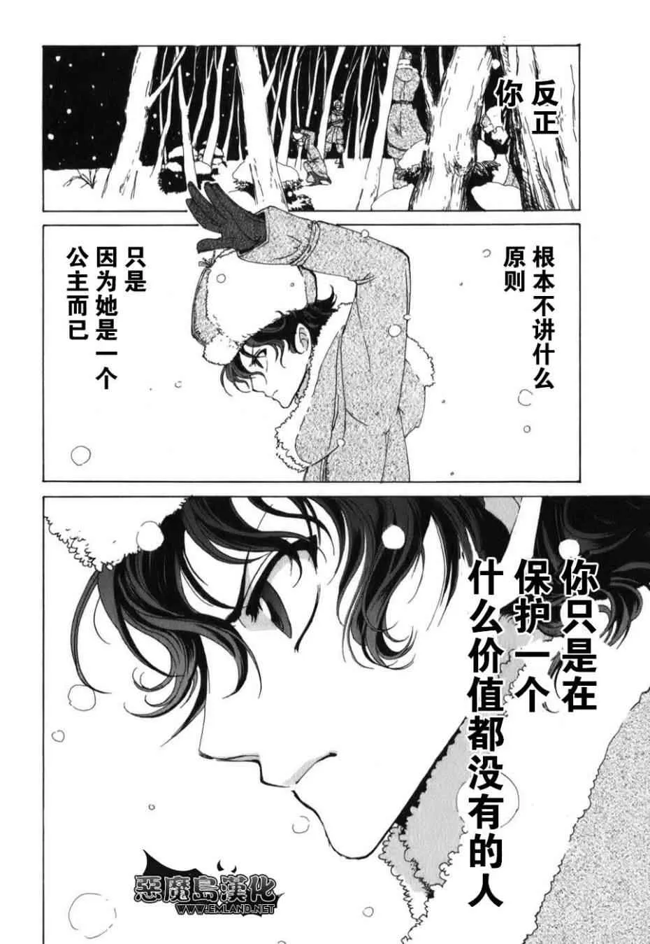 特别篇 第49页