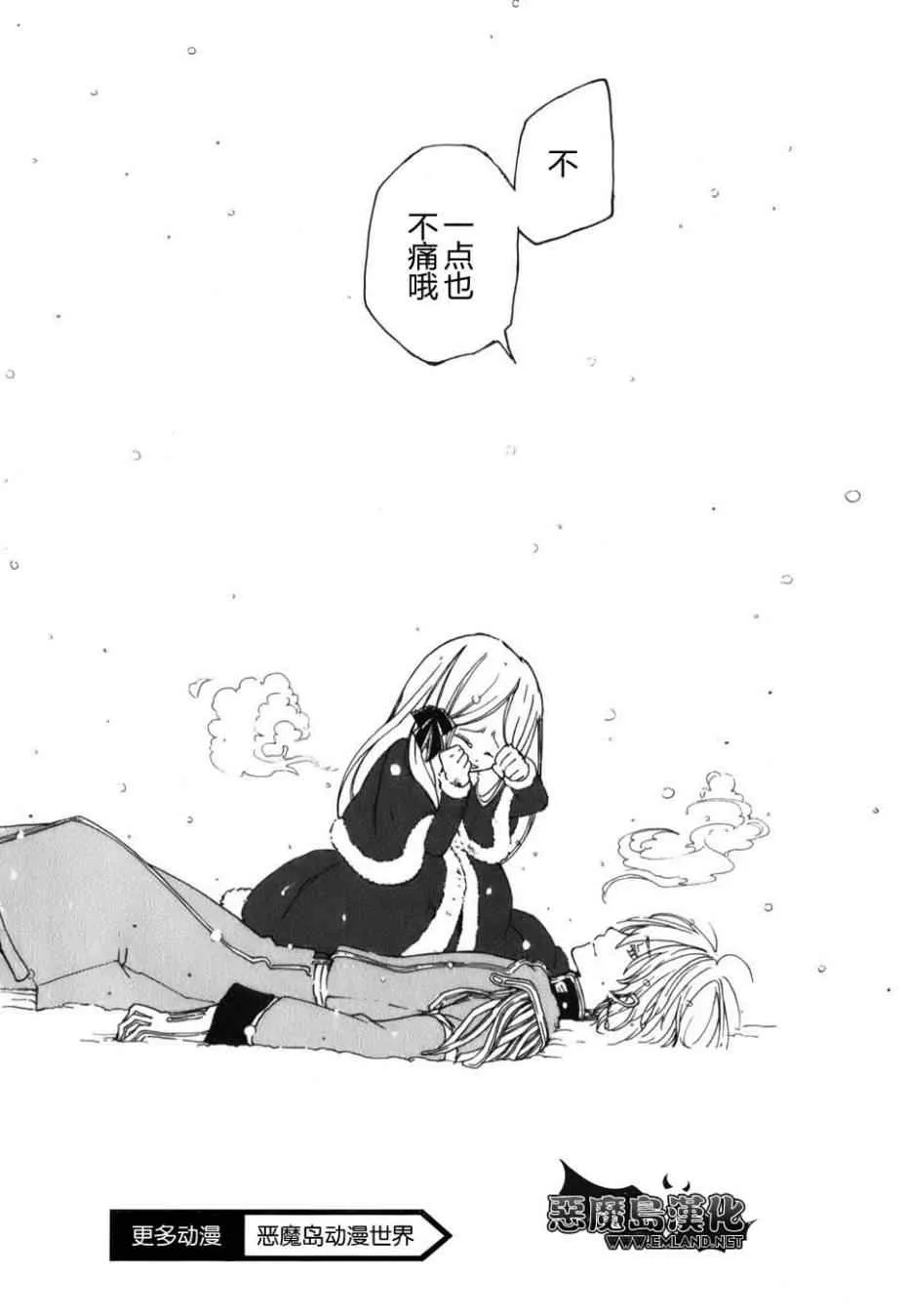 特别篇 第62页