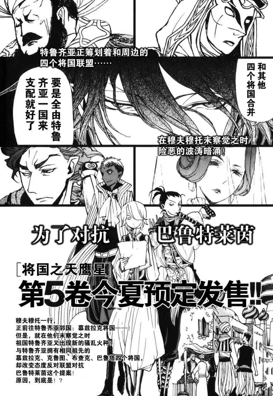 特别篇 第63页