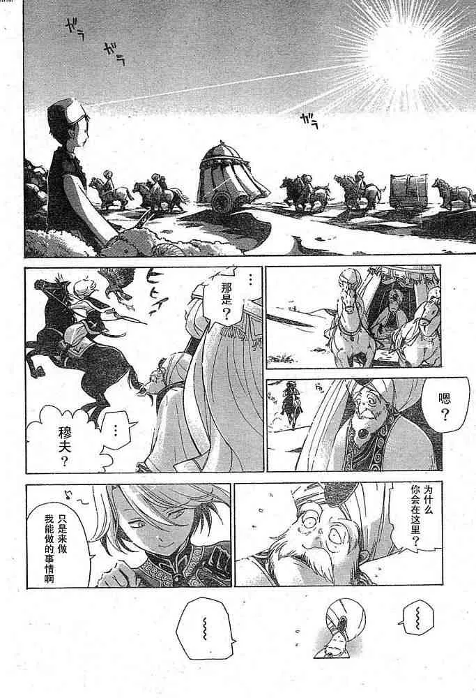 第1话 第31页