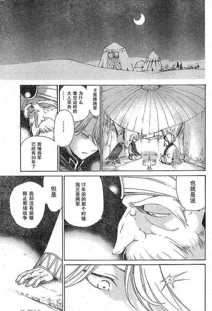 第1话 第32页