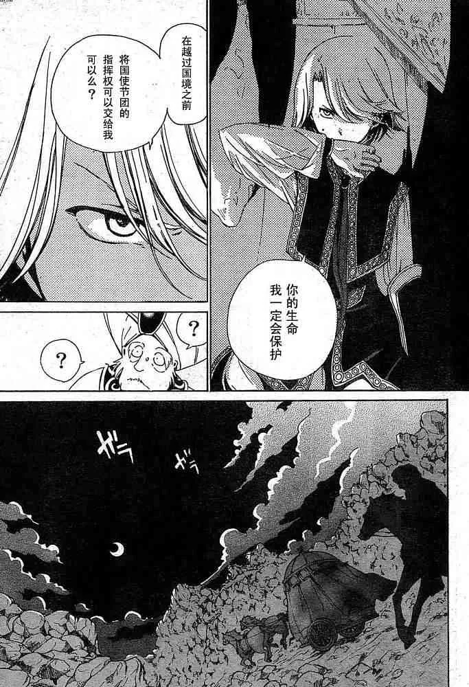 第1话 第42页