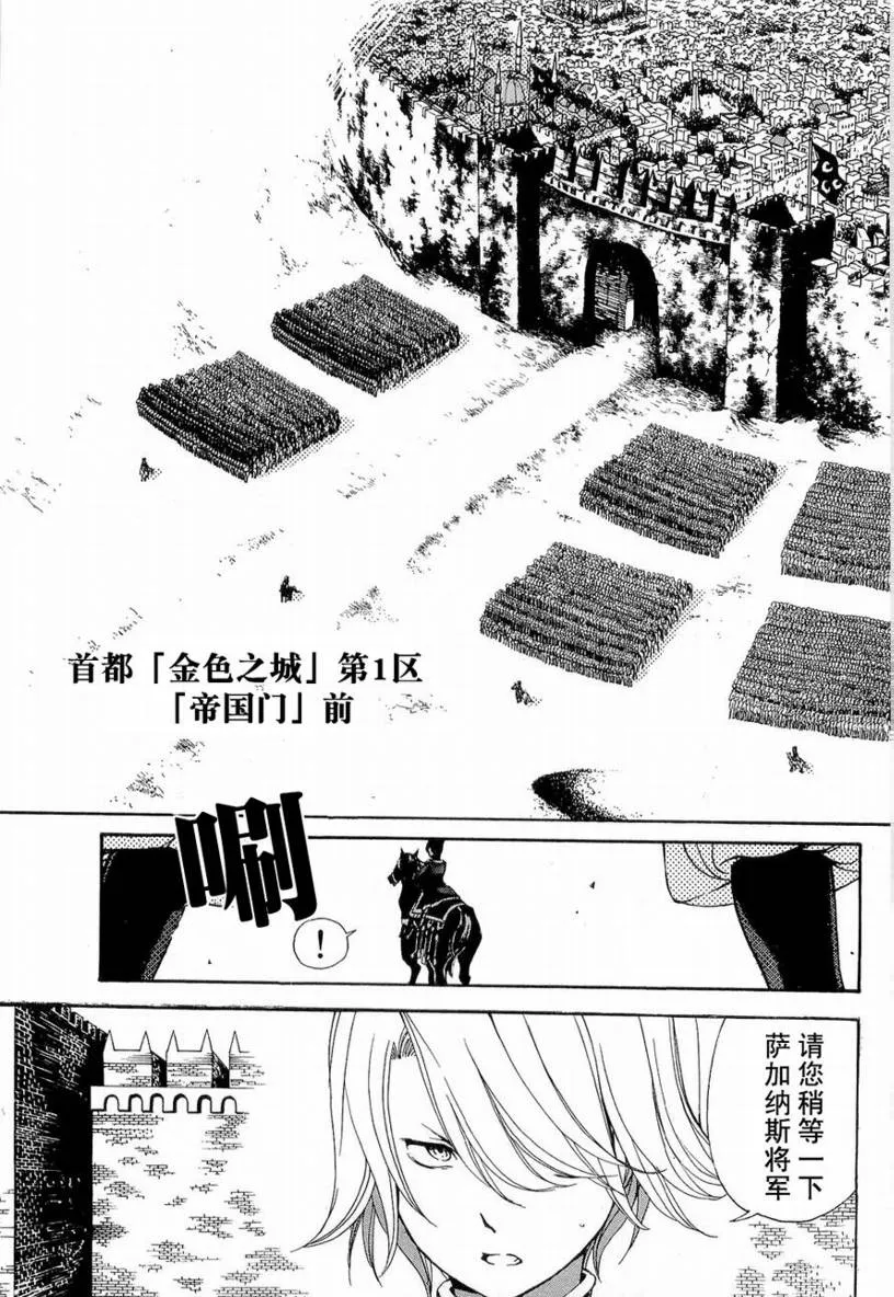 第2话 第30页