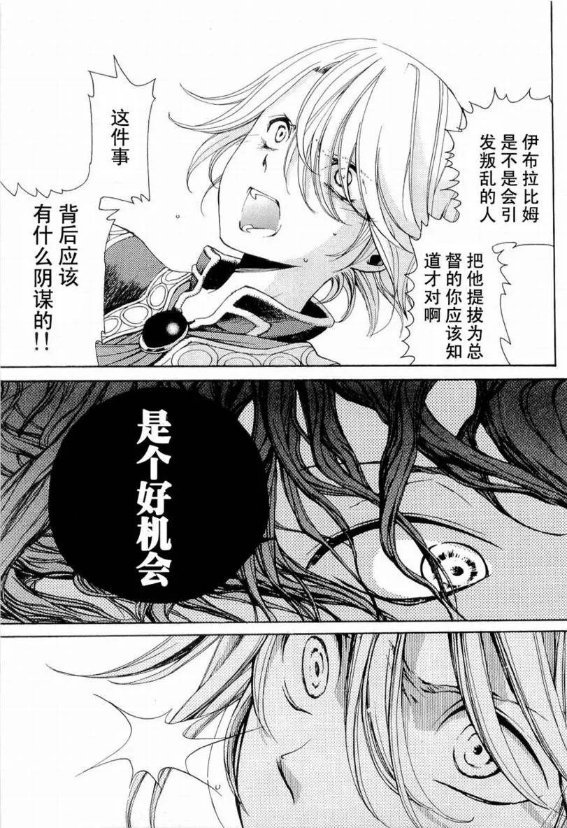 第2话 第34页