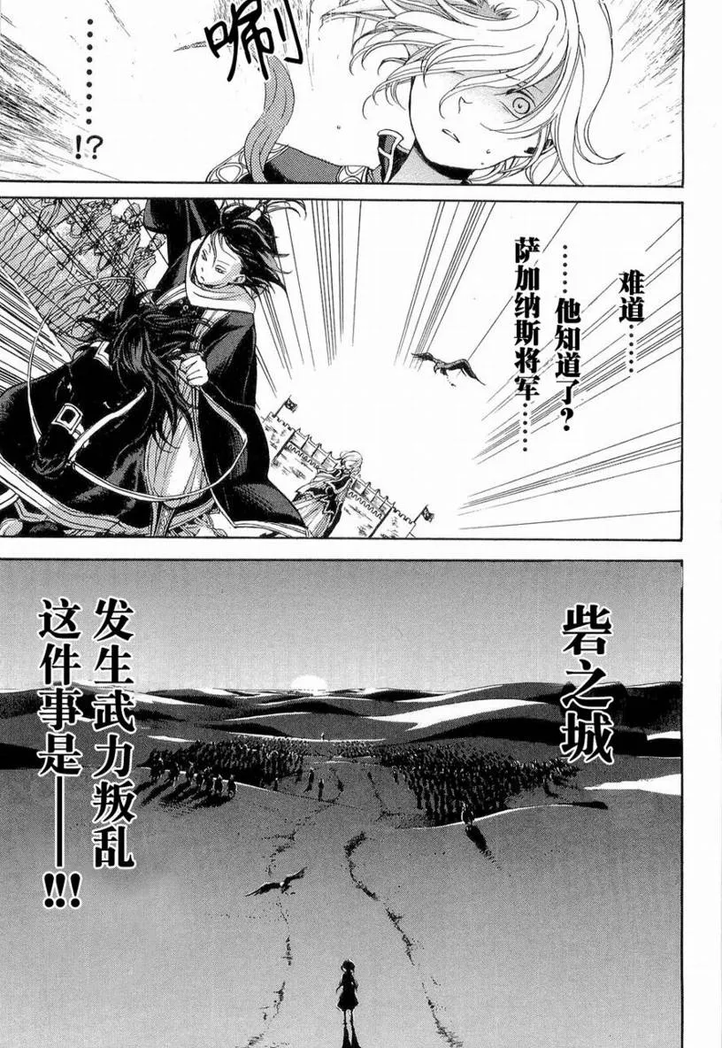 第2话 第36页