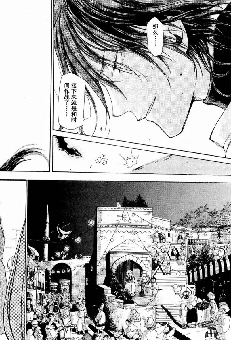 第2话 第37页