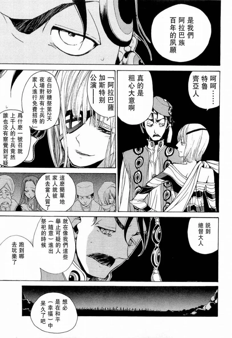 第3话 第19页