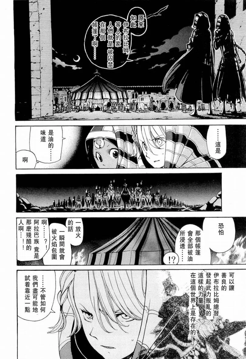 第3话 第20页