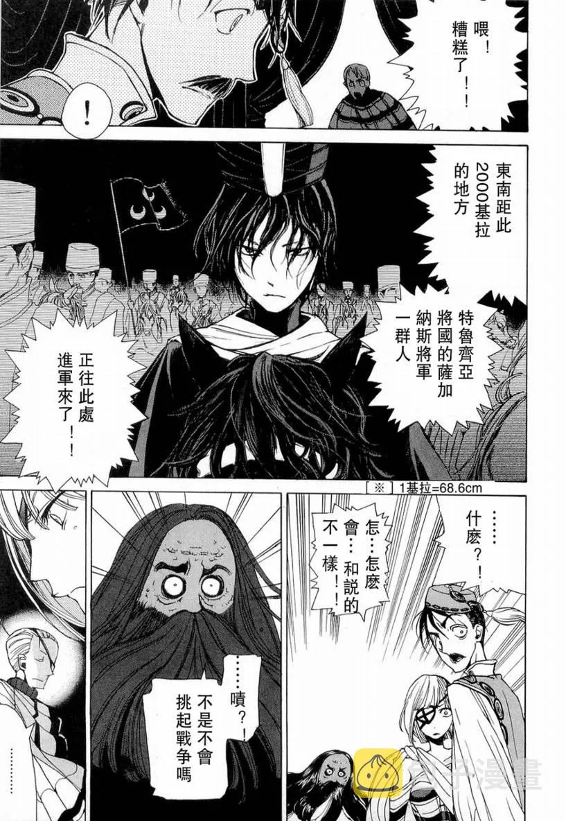 第3话 第21页