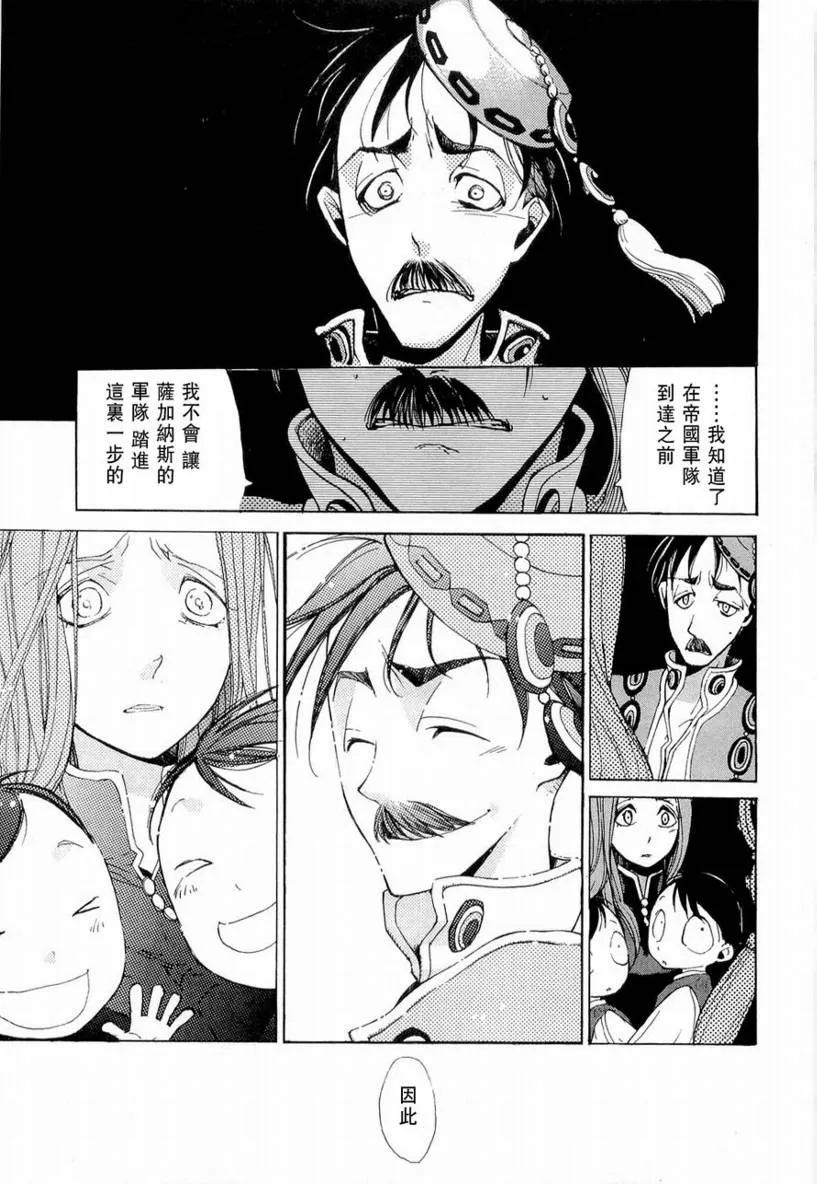 第3话 第23页