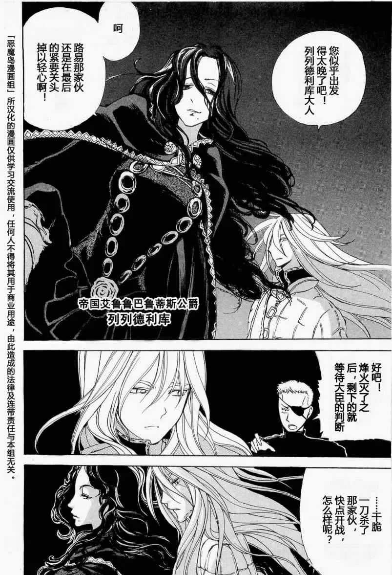 第4话 第2页