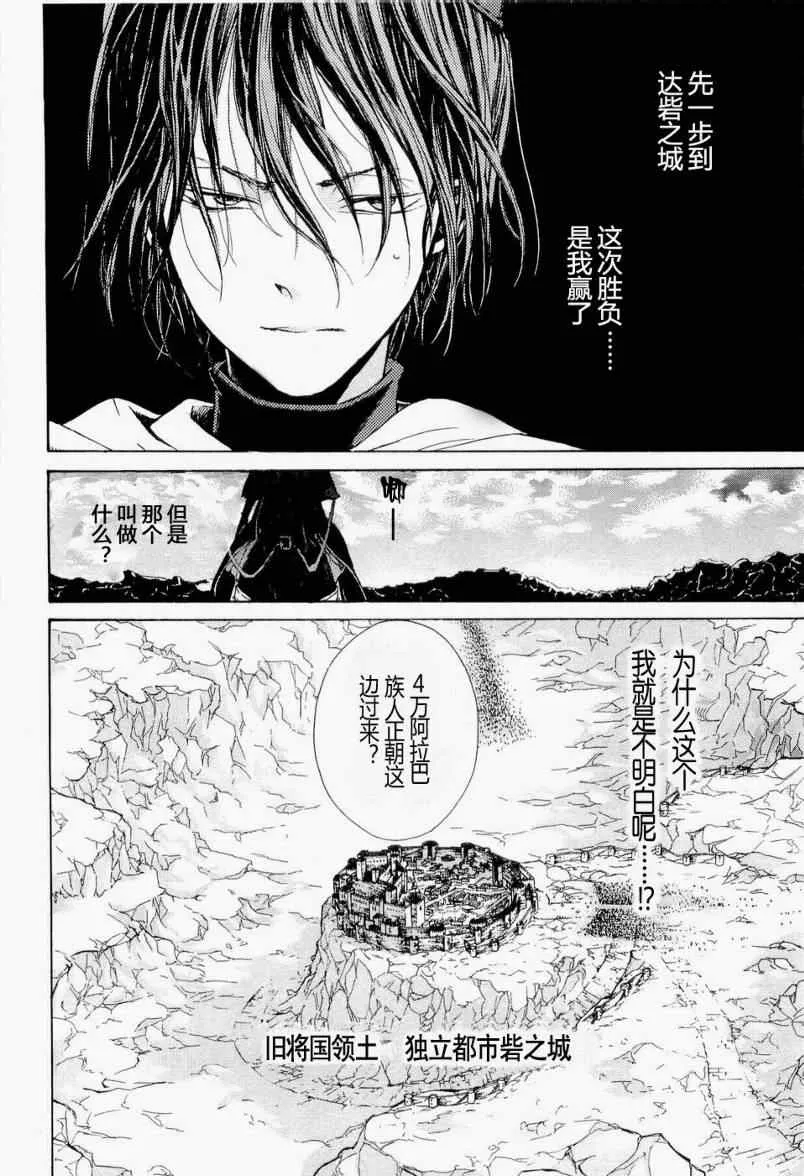 第4话 第4页