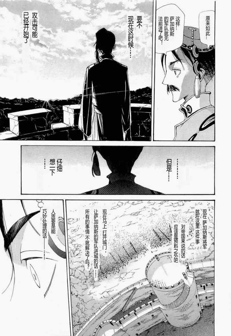 第4话 第5页
