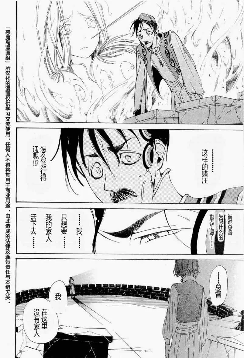 第4话 第6页