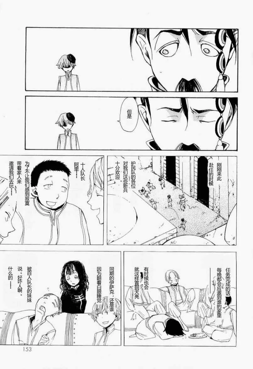 第4话 第7页