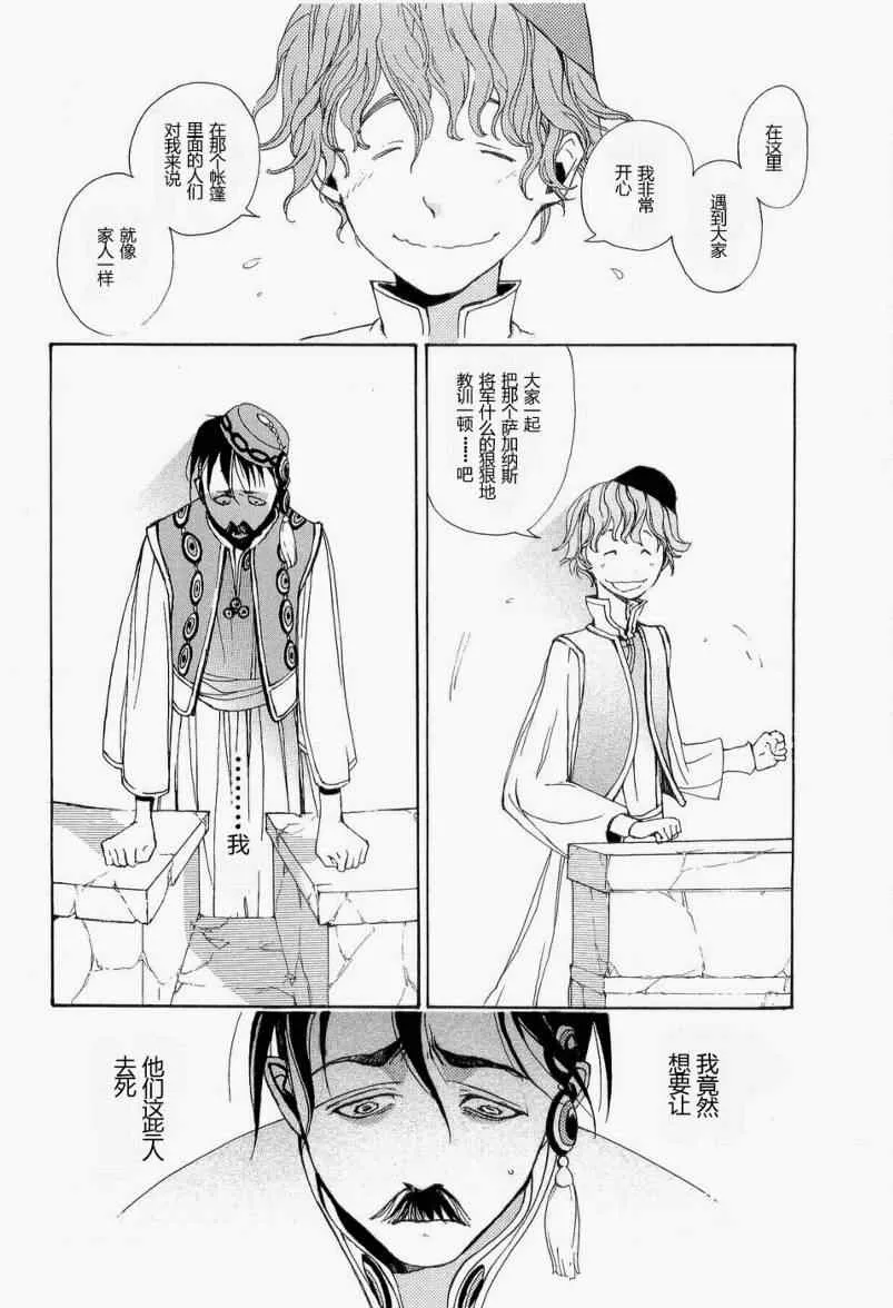 第4话 第8页