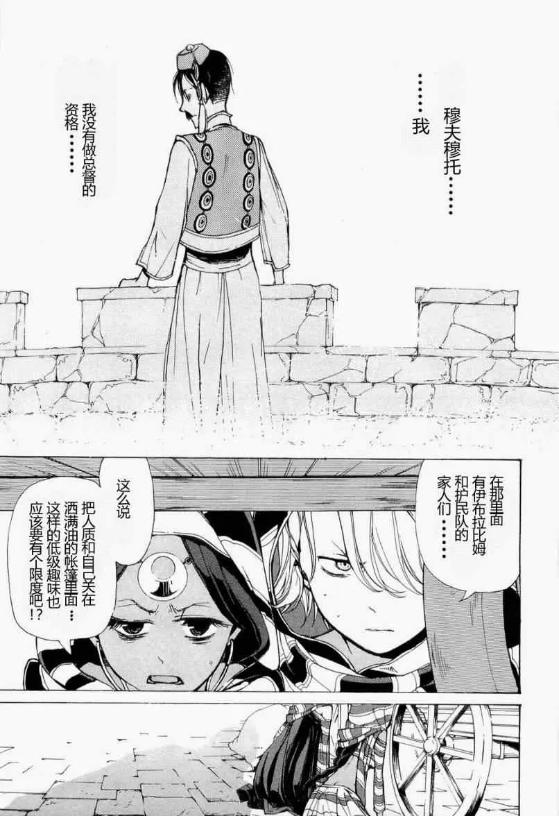 第4话 第9页