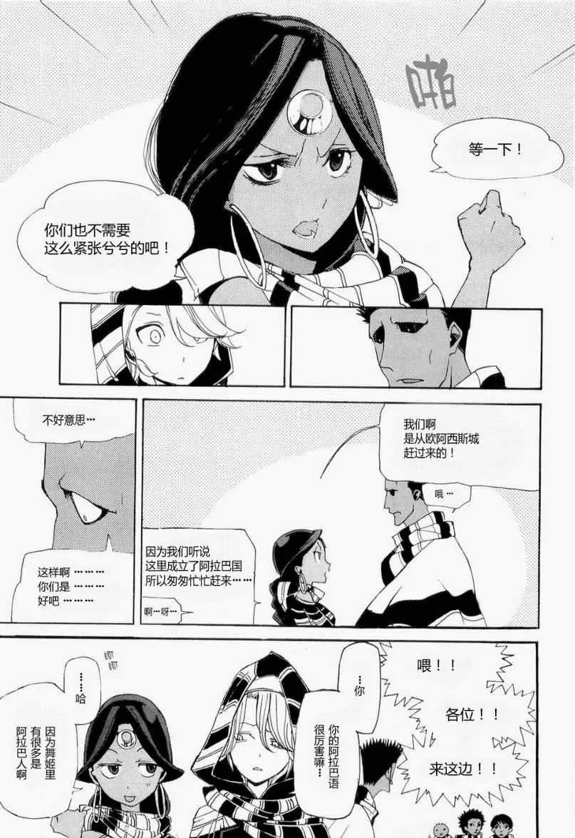 第4话 第11页