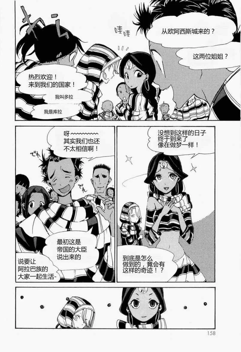 第4话 第12页