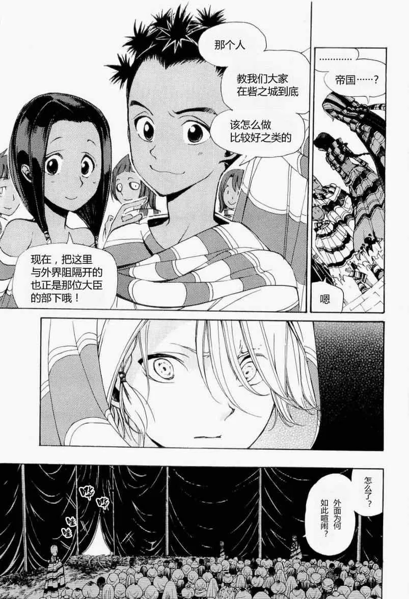 第4话 第13页