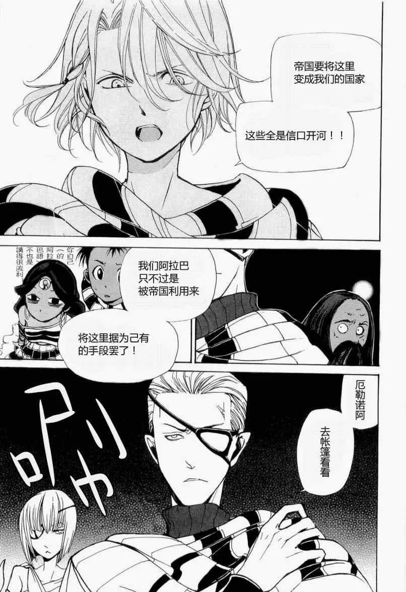 第4话 第17页