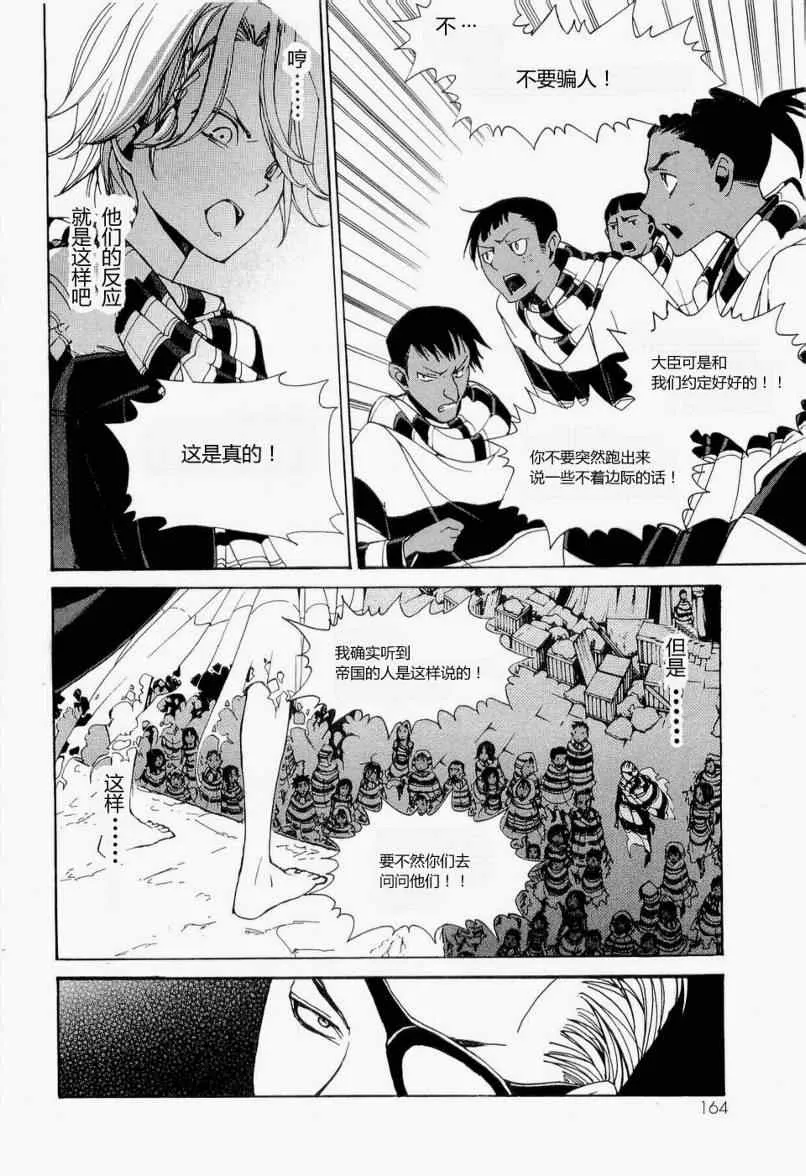 第4话 第18页