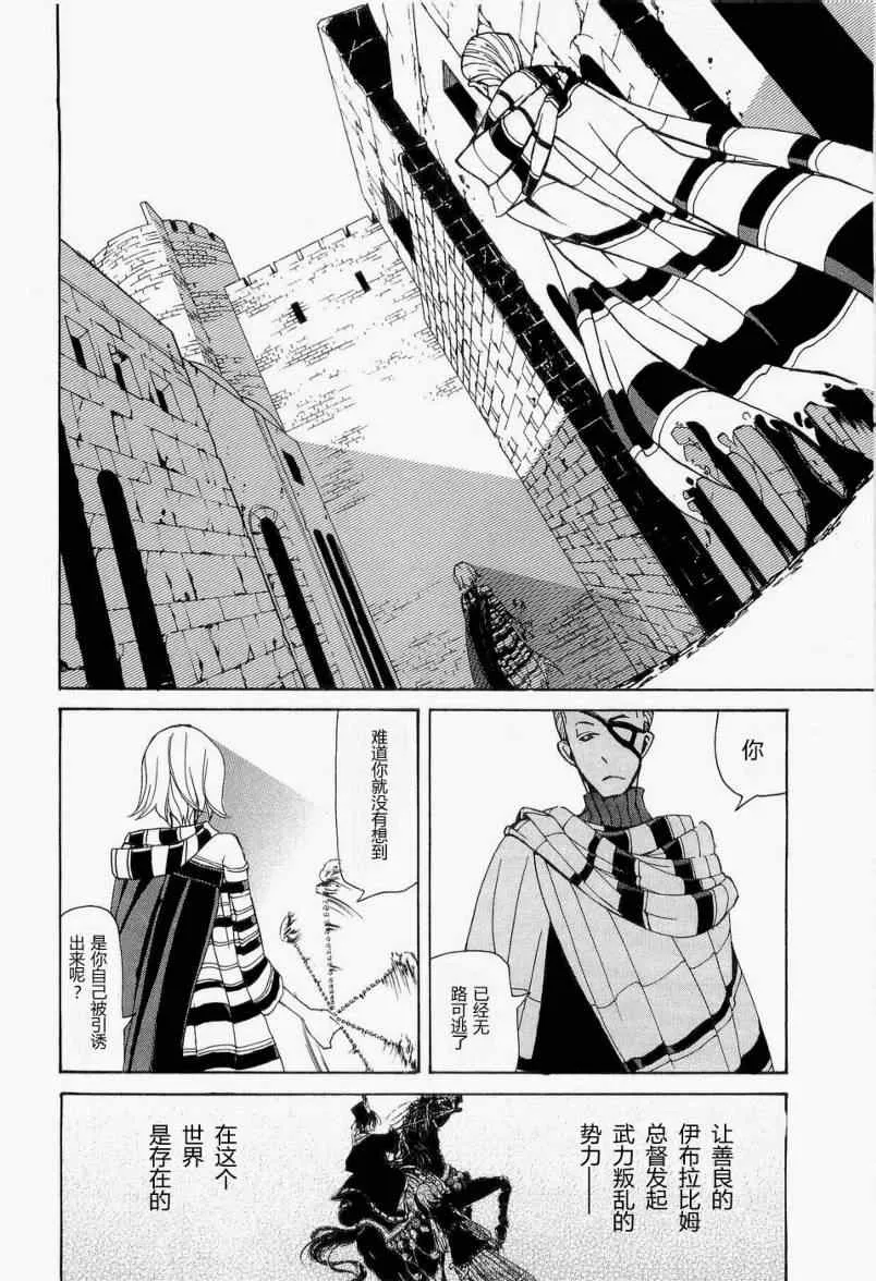 第4话 第20页