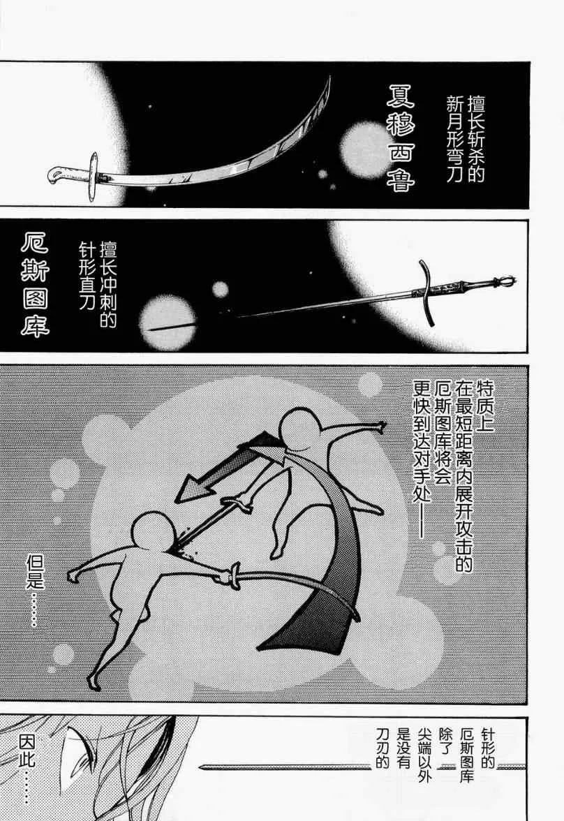 第4话 第23页