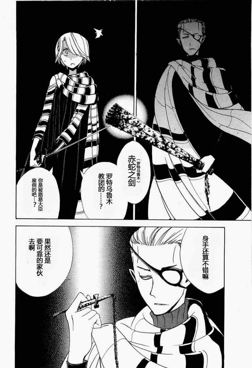 第4话 第25页