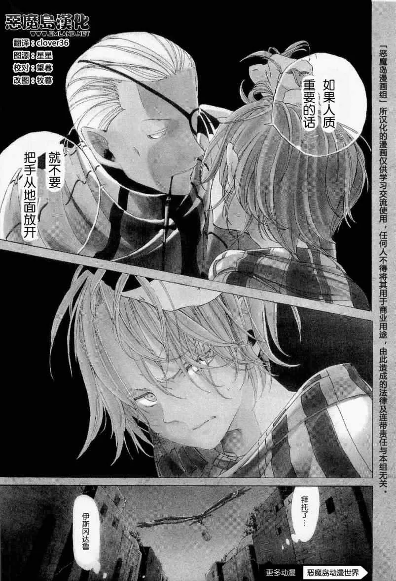 第4话 第32页