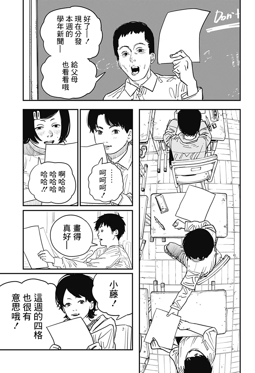短篇 第2页