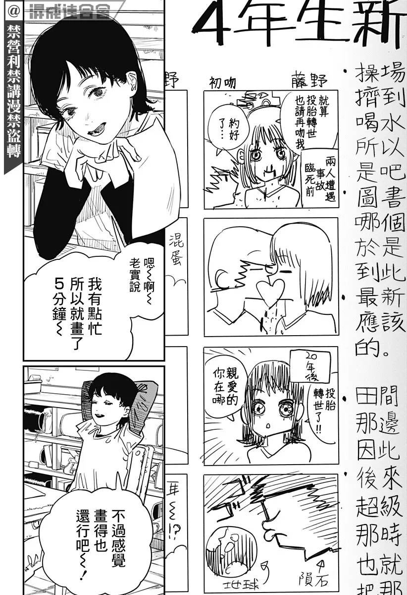 短篇 第3页