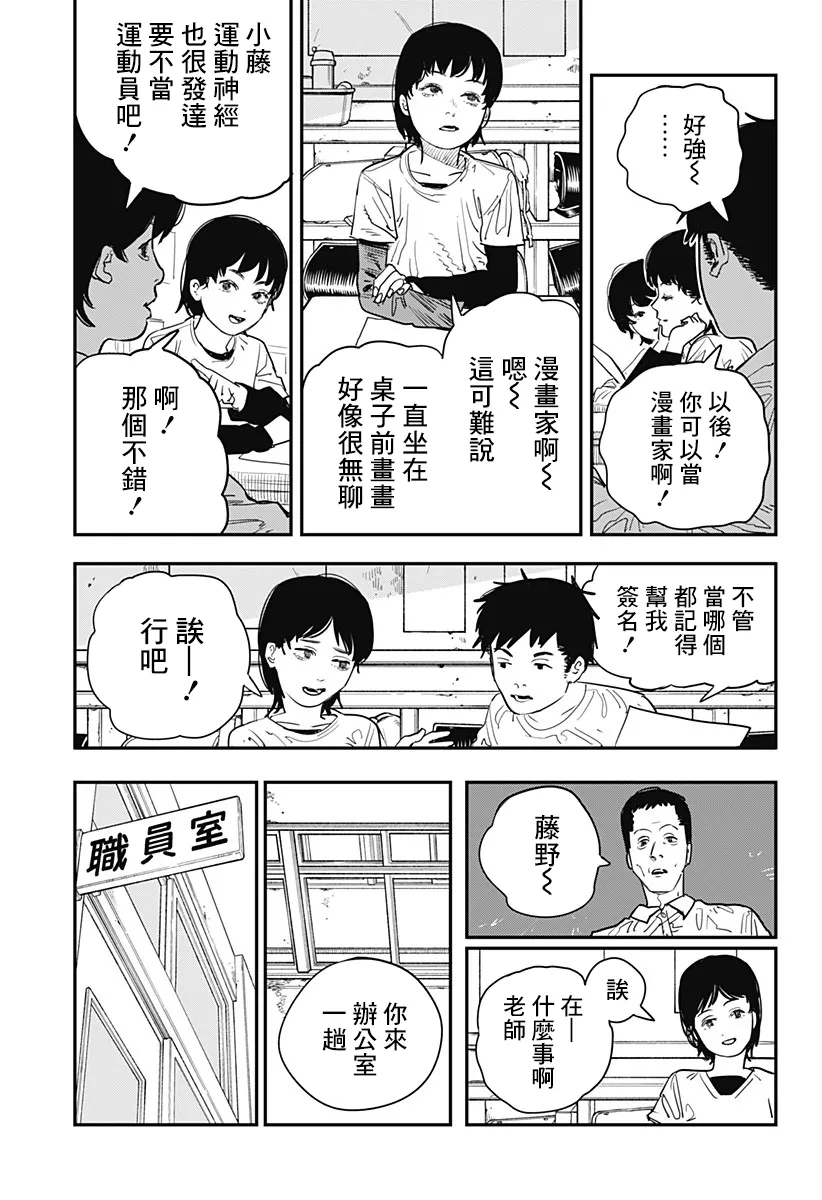 短篇 第4页