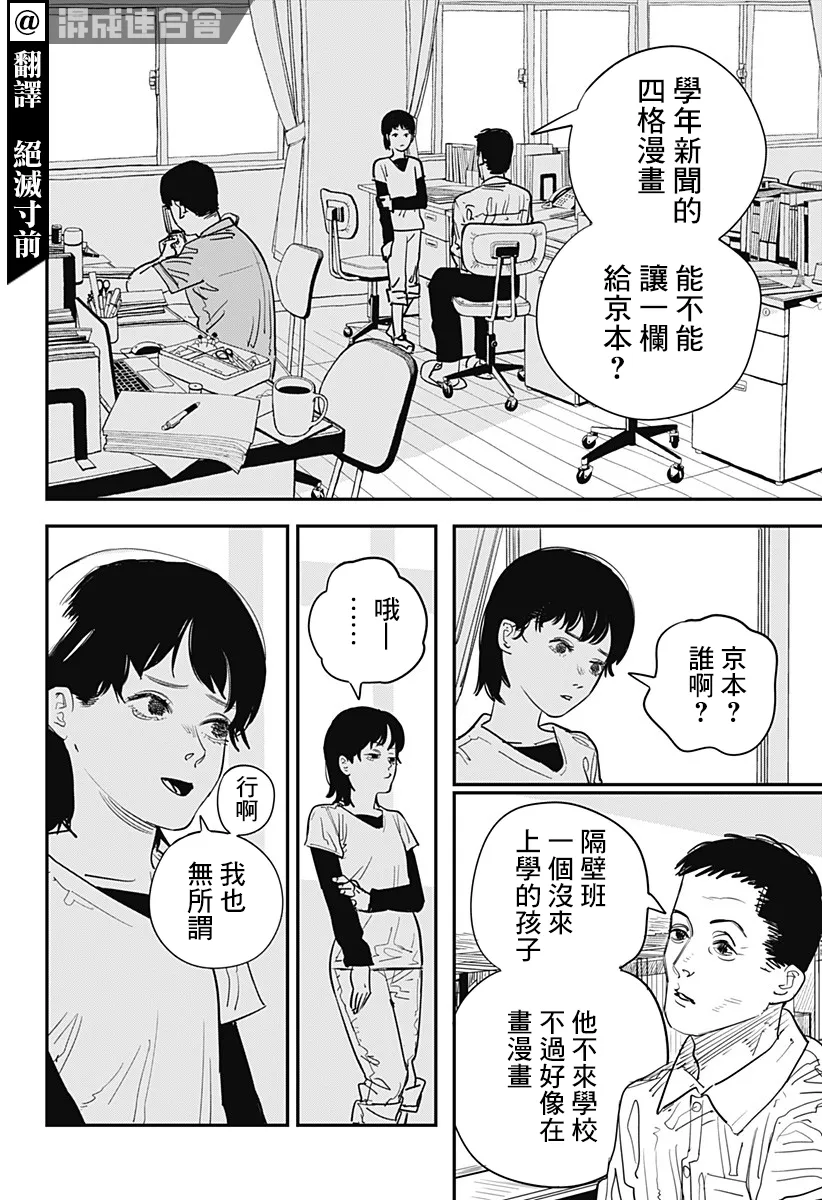 短篇 第5页