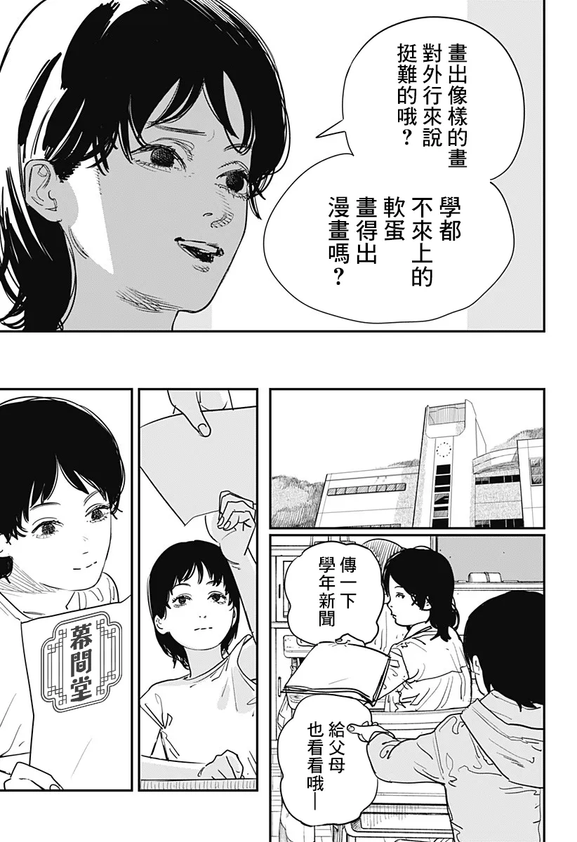 短篇 第6页