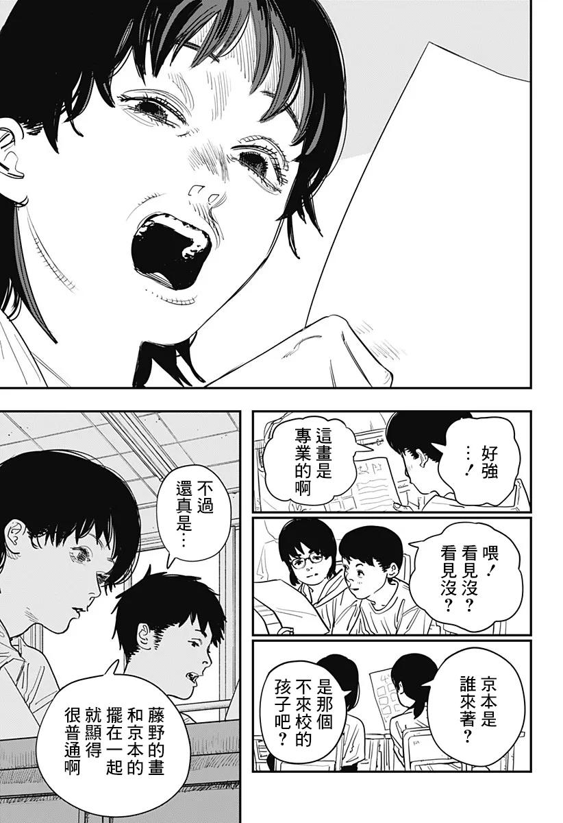 短篇 第8页