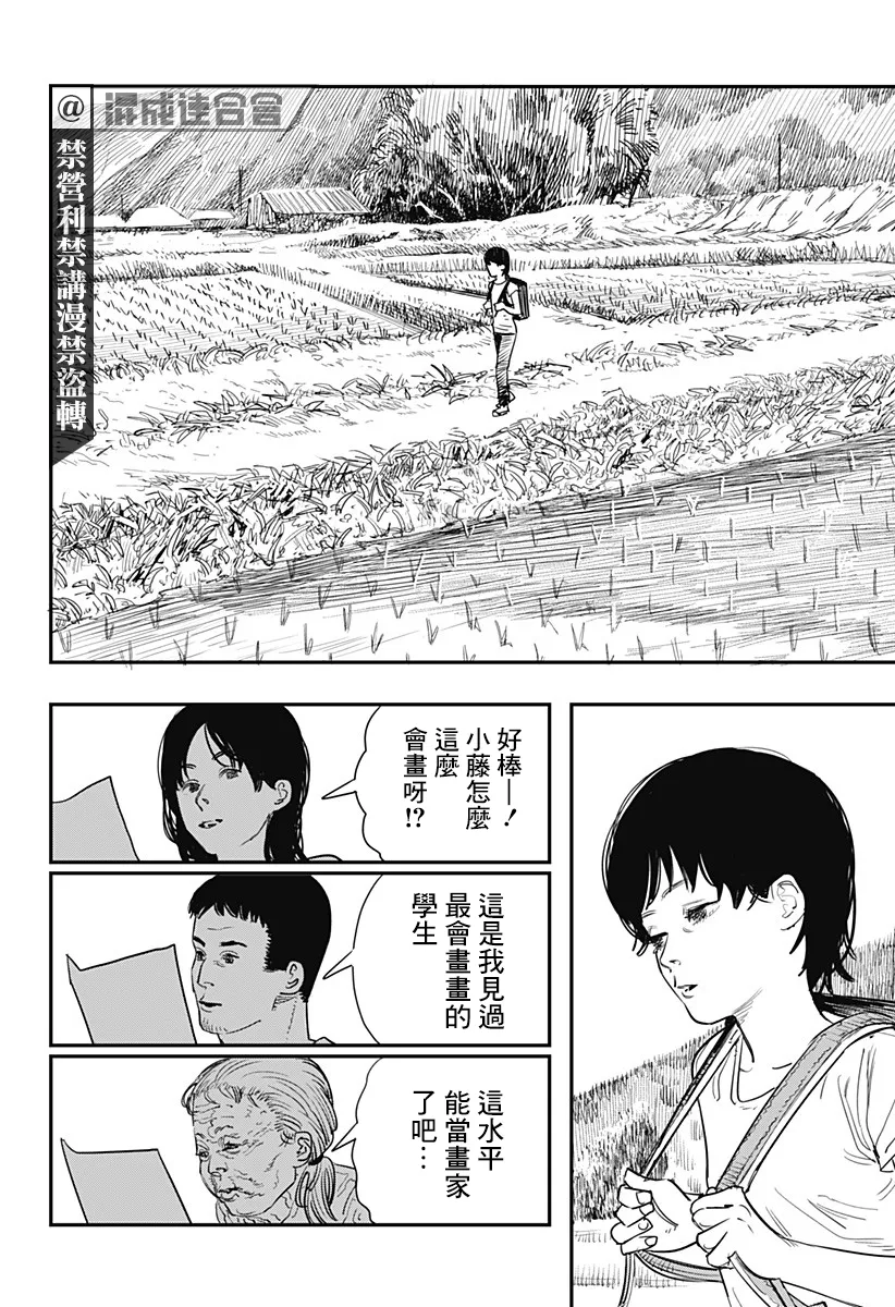 短篇 第9页