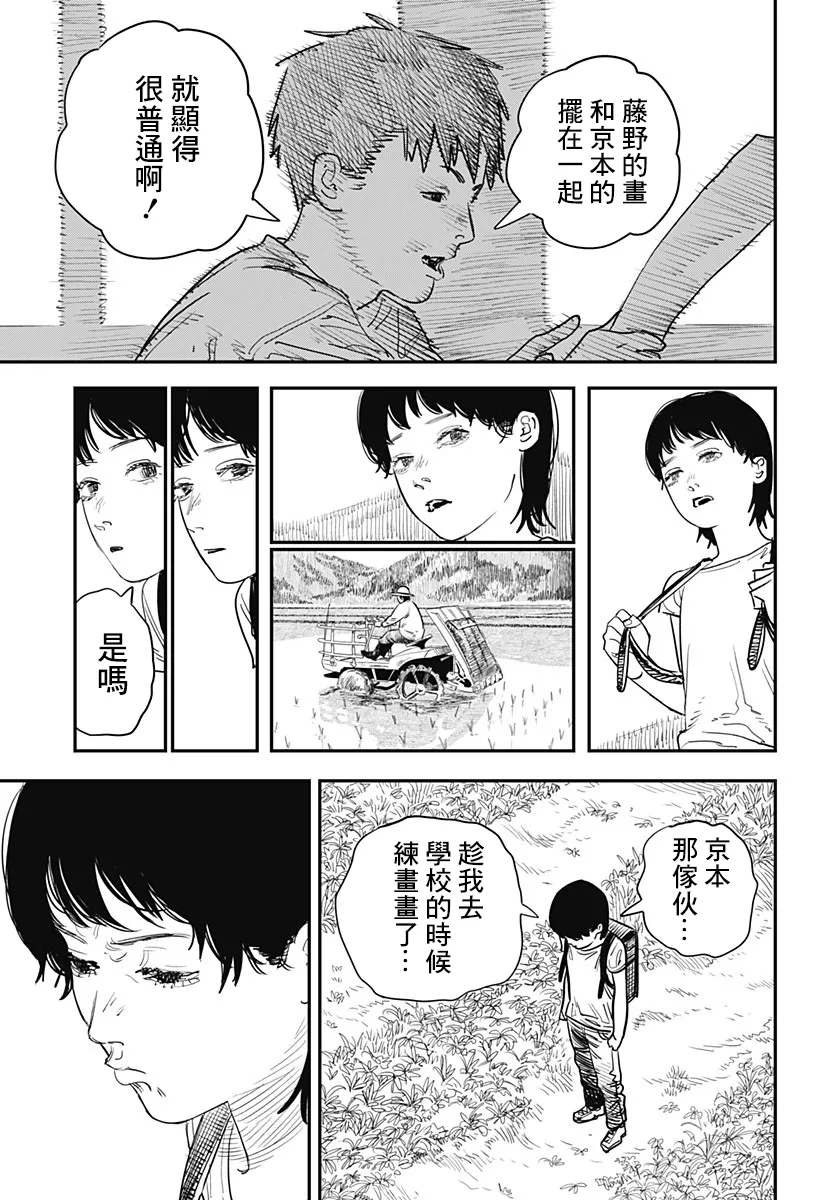 短篇 第10页