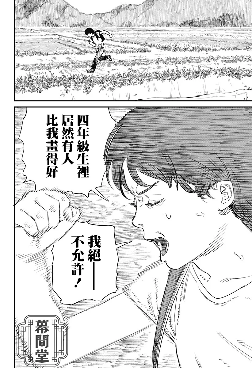 短篇 第11页