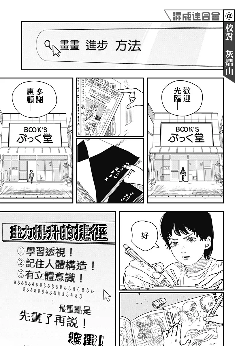 短篇 第12页