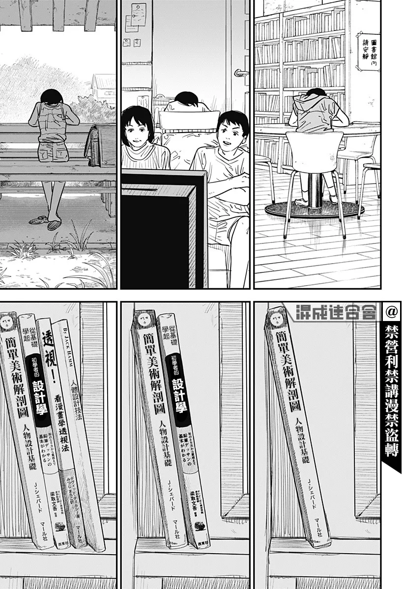 短篇 第14页