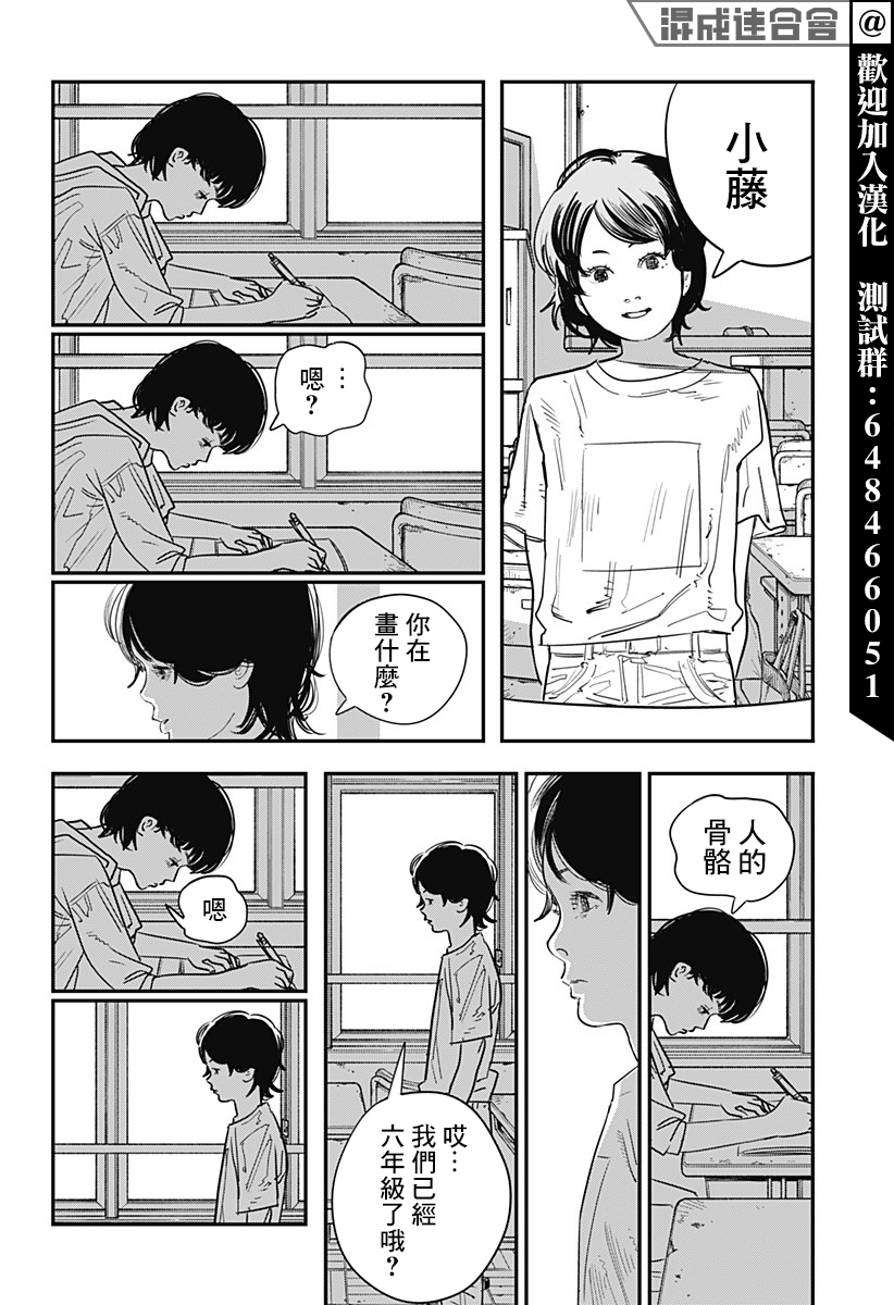 短篇 第17页