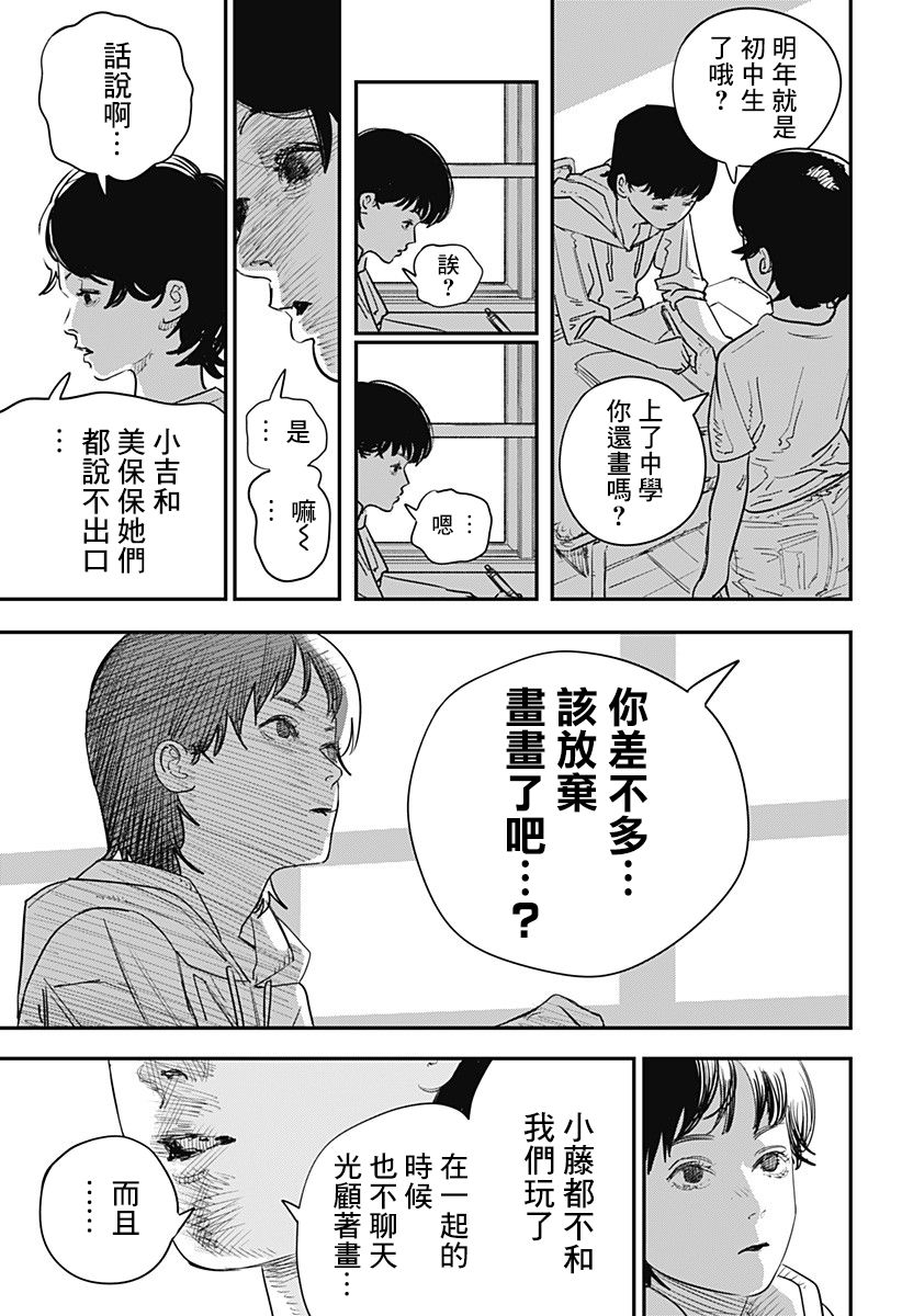 短篇 第18页