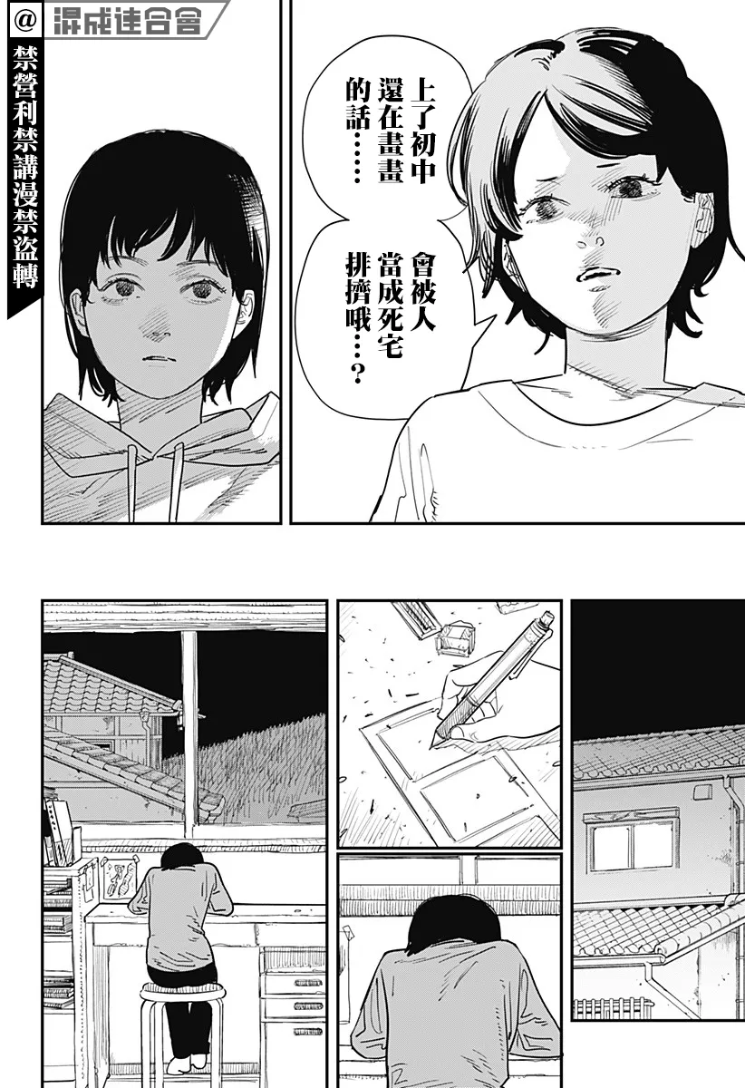 短篇 第19页