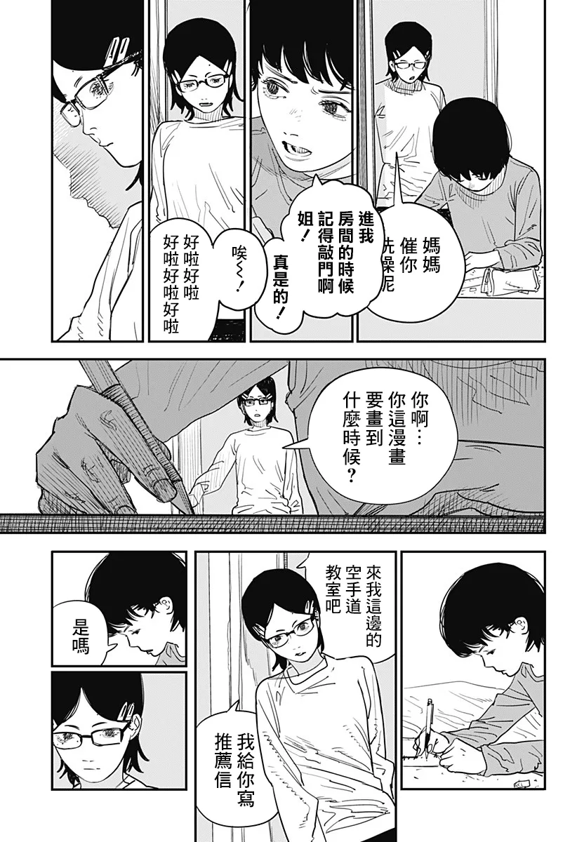 短篇 第20页